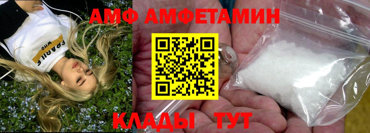 Amphetamine Розовый Абинск