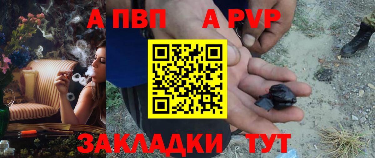 Абинск  A-PVP Crystall  A PVP мука  Вход с VPN  Alpha PVP  Alpha PVP Crystall 