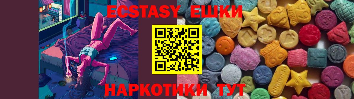 Экстази 280 MDMA  Экстази Cube  Абинск  Вход с VPN 