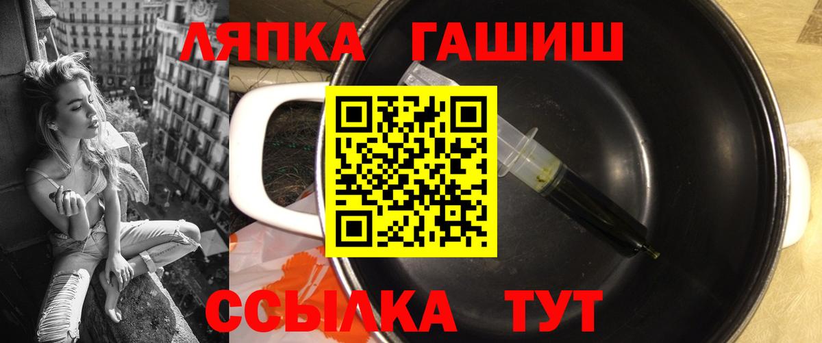 ГАШИШ  Вход с VPN  Абинск  Гашиш гарик 