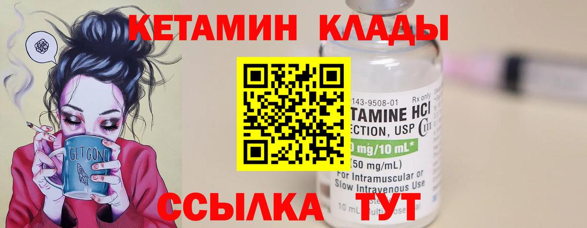 Кетамин VHQ  Кетамин VHQ  Абинск  Вход с VPN 