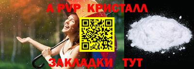ALPHA PVP Абакан