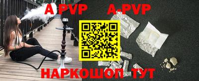 ALPHA PVP Абакан