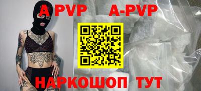 ALPHA PVP Абакан