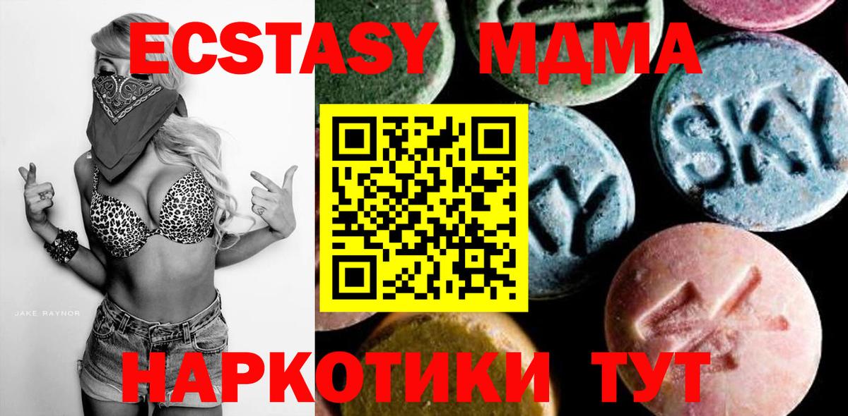МДМА молли  Вход с VPN  Абинск 