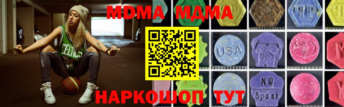 MDMA молли Абинск