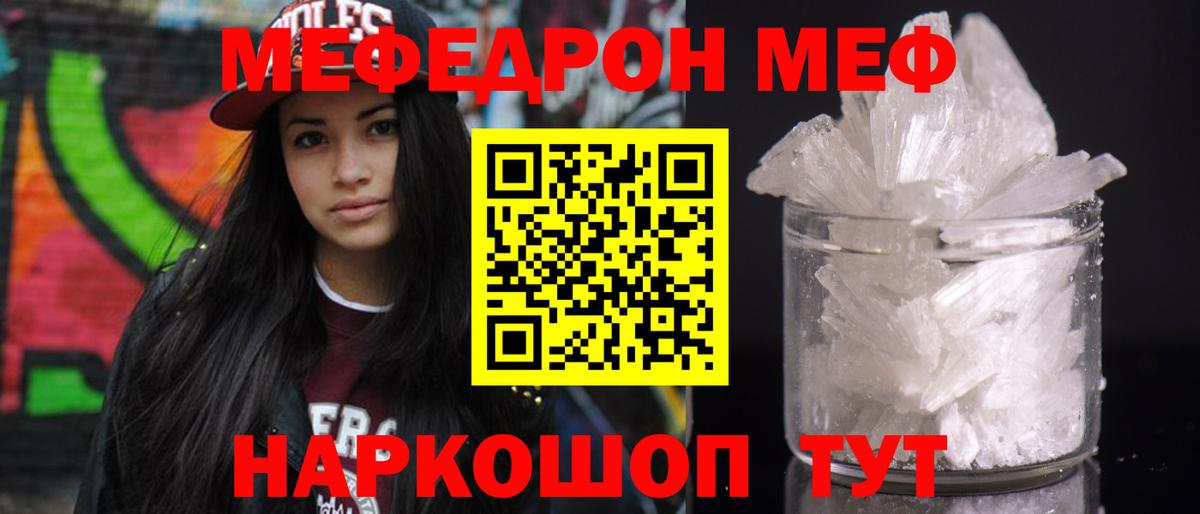 МЕФ  Абинск