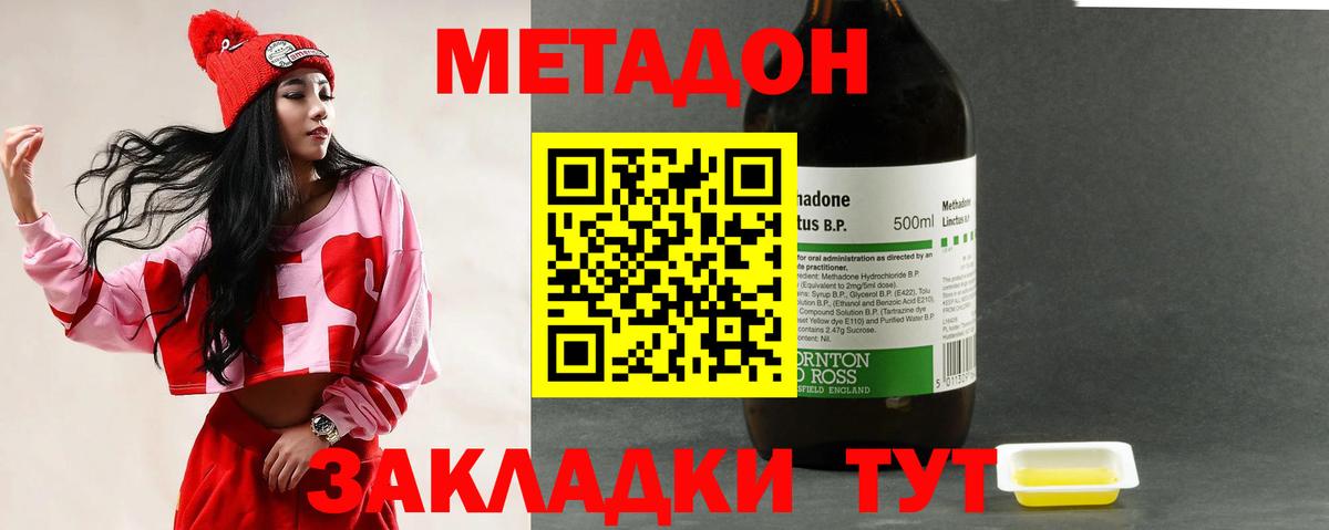 Абинск  МЕТАДОН белоснежный  Вход с VPN  Метадон methadone 