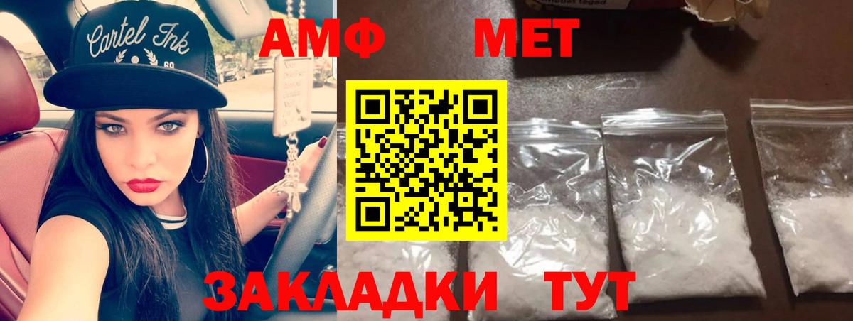 МЕТАМФЕТАМИН пудра  Вход с VPN  Абинск 
